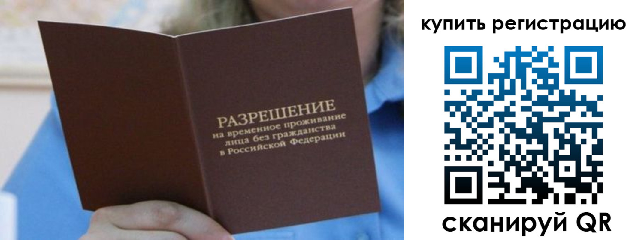 временная регистрация надежно в Тихвине