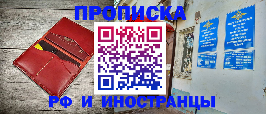 временная регистрация поиск в Тихвине