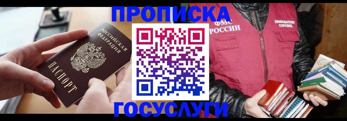 прописка паспорт в Тихвине