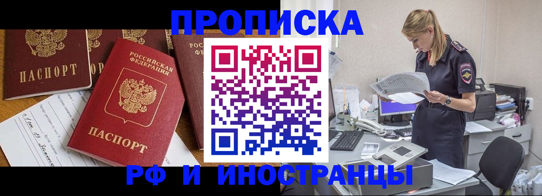 прописка в Тихвине