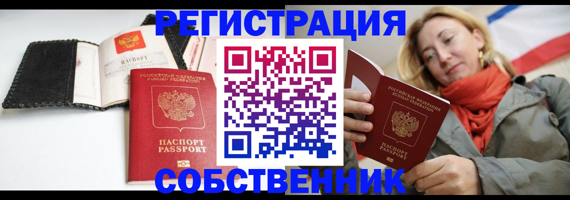 временная регистрация для всех в Тихвине