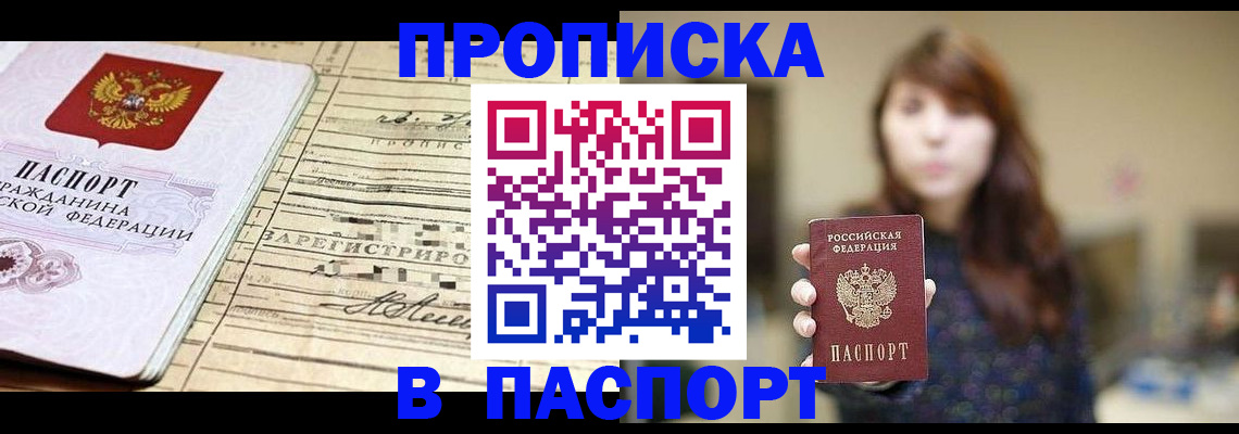 временная регистрация законно в Тихвине