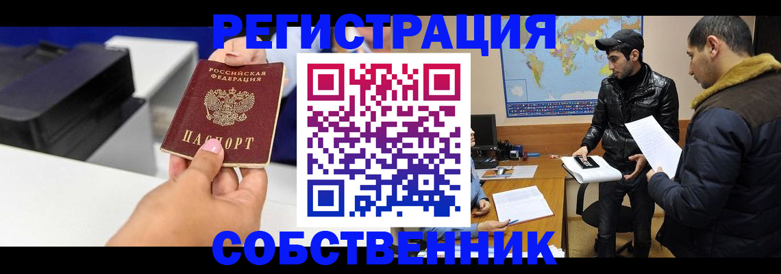 временная регистрация надежно в Тихвине