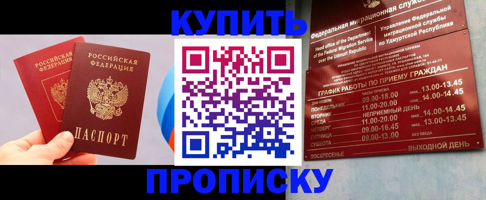временная регистрация для школы в Тихвине