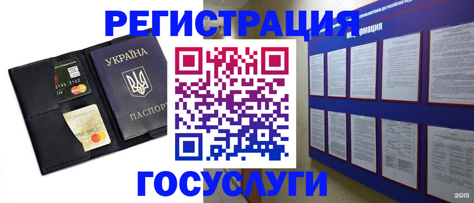 где прописаться в Тихвине