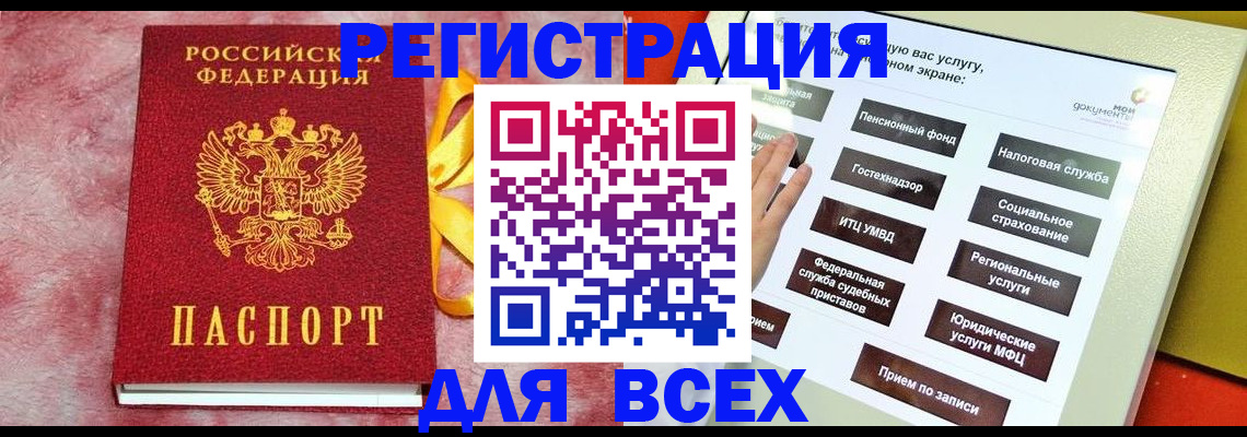 регистрация в Тихвине