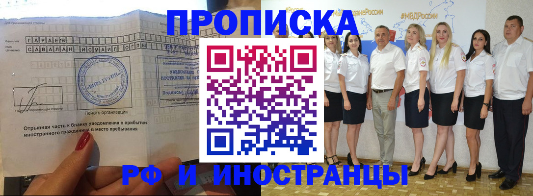 прописка в квартире в Тихвине