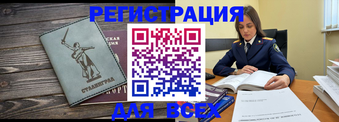 прописка иностранных граждан в Тихвине