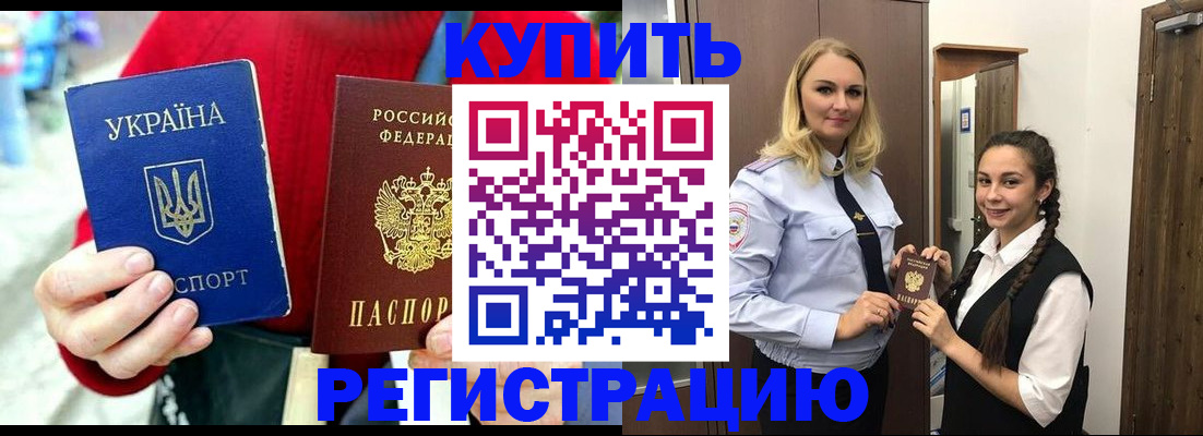 прописка в Тихвине