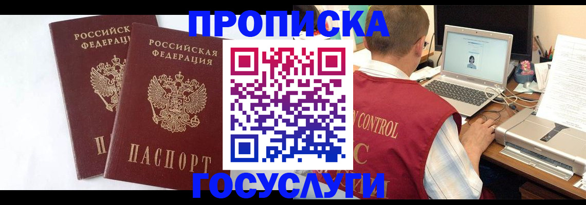 прописка гарантия в Тихвине