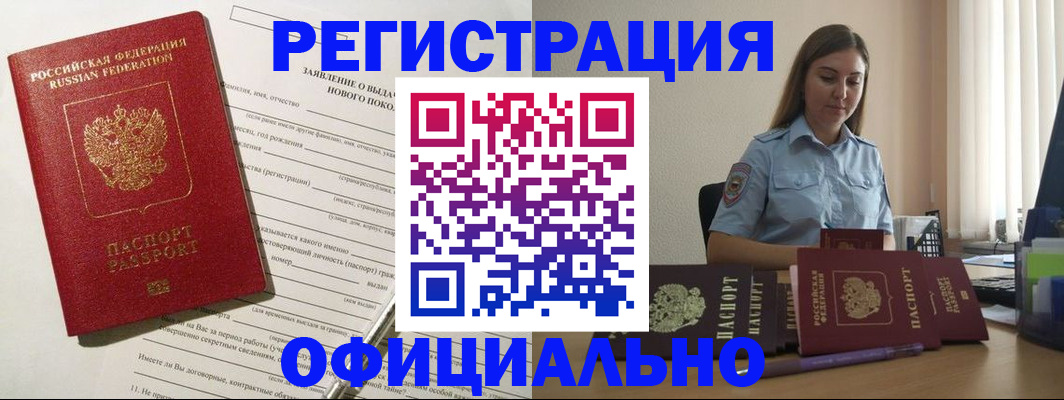 временная регистрация в Тихвине